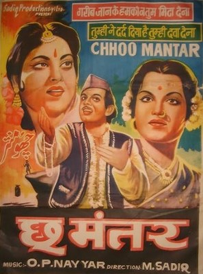 Chhoo Mantar - Indian Movie Poster (thumbnail)