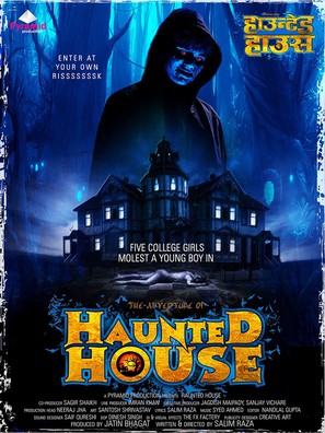 Haunted House - Indian Movie Poster (thumbnail)