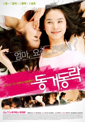 Live Together - Hong Kong Movie Poster (thumbnail)