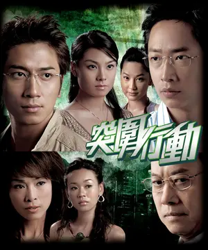 "Tut wai heng dong" Poster "Tut wai heng dong" Poster