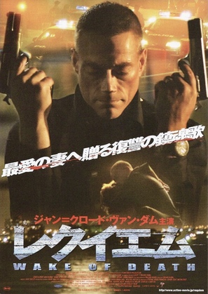 Wake Of Death - Japanese Movie Poster (thumbnail)