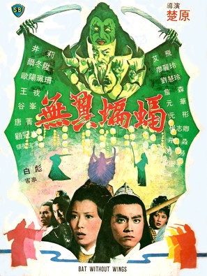 Wu yi bian fu - Hong Kong Movie Poster (thumbnail)