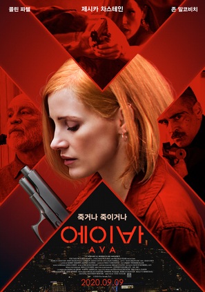 Ava - South Korean Movie Poster (thumbnail)