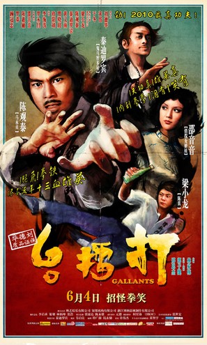 Da lui toi - Chinese Movie Poster (thumbnail)