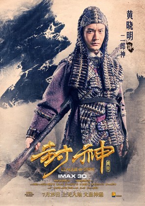 Feng Shen Bang - Chinese Movie Poster (thumbnail)