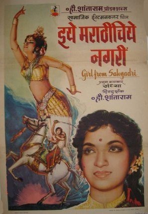 Ladki Sahyadri Ki - Indian Movie Poster (thumbnail)