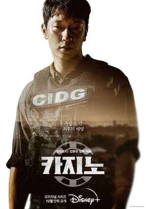 &quot;King of Savvy&quot; - South Korean Movie Poster (thumbnail)