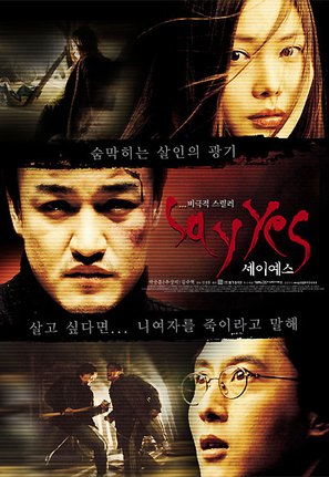 Say Yes - South Korean Movie Poster (thumbnail)