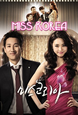 &quot;Miss Korea&quot; - Movie Cover (thumbnail)