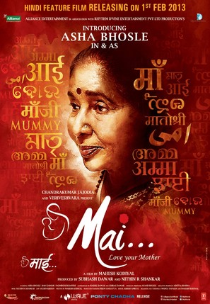 Mai - Indian Movie Poster (thumbnail)