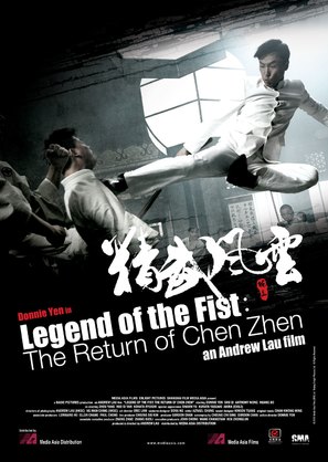 Ye xing xia Chen Zhen - Movie Poster (thumbnail)