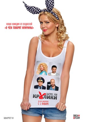 Bystreye, chem kroliki - Russian Movie Poster (thumbnail)