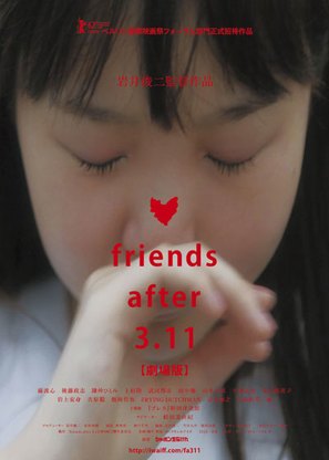 Friends After 3.11 - Movie Poster (thumbnail)