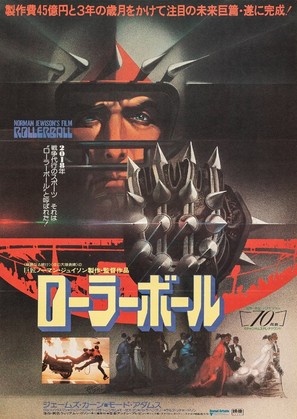 Rollerball - Japanese Movie Poster (thumbnail)