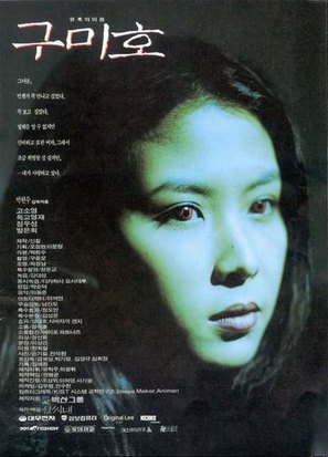 Gumiho - South Korean Movie Poster (thumbnail)