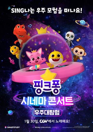 Pinkfong and Baby Shark&#039;s Space Adventure - South Korean Movie Poster (thumbnail)