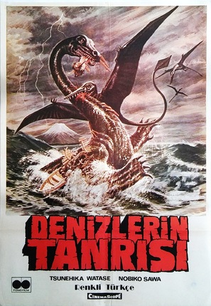 Ky&ocirc;ry&ucirc; kaich&ocirc; no densetsu - Turkish Movie Poster (thumbnail)