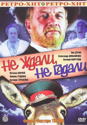 Ne zhdali, ne gadali - Russian Movie Cover (thumbnail)
