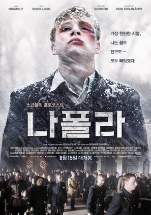 Napola - Elite f&uuml;r den F&uuml;hrer - South Korean Movie Poster (thumbnail)