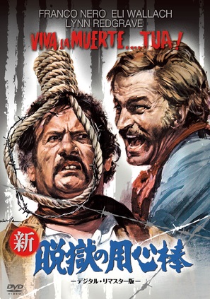 &iexcl;Viva la muerte... tua! - Japanese DVD movie cover (thumbnail)