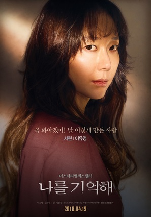 Marionette - South Korean Movie Poster (thumbnail)