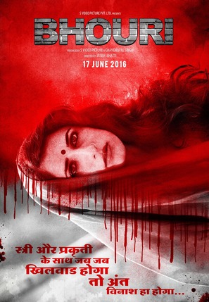 Bhouri - Indian Movie Poster (thumbnail)