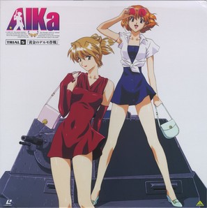 Aika - Japanese Movie Cover (thumbnail)