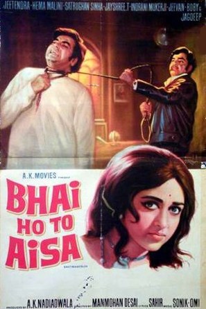 Bhai Ho To Aisa - Indian Movie Poster (thumbnail)