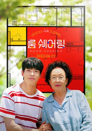 My Perfect Roommate - South Korean Movie Poster (thumbnail)