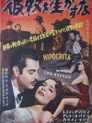 Hip&oacute;crita..! - Japanese Movie Poster (thumbnail)