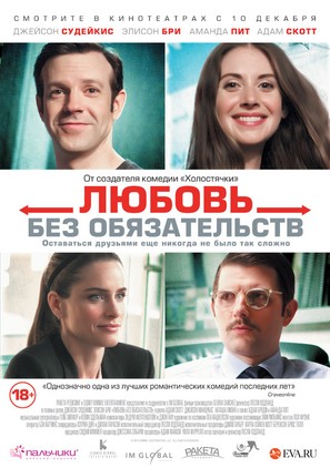 Sleeping with Other People - Russian Movie Poster (thumbnail)