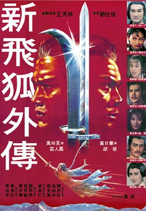 Shen jing dao - Hong Kong Movie Poster (thumbnail)