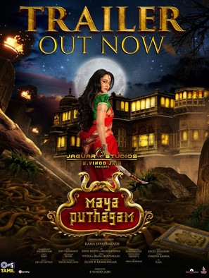 Maya Puthagam - Indian Movie Poster (thumbnail)