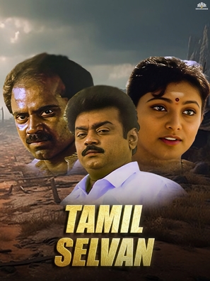 Tamil Selvan - Indian Movie Poster (thumbnail)