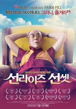 Rassvet/Zakat. Dalai Lama 14 - South Korean Movie Poster (thumbnail)