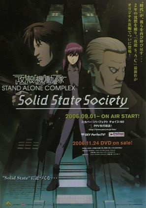 K&ocirc;kaku kid&ocirc;tai: Stand Alone Complex Solid State Society - Japanese Video release movie poster (thumbnail)