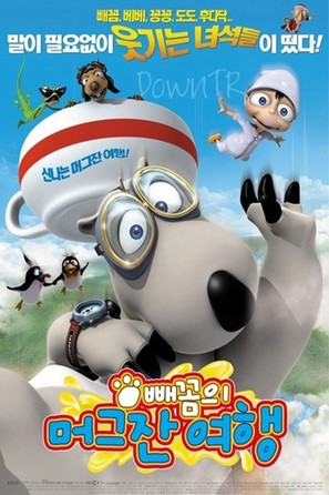 My Friend Bernard - South Korean Movie Poster (thumbnail)