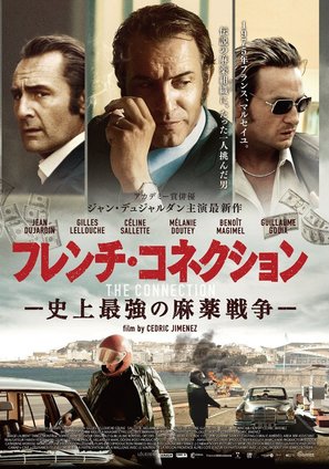 La French - Japanese Movie Poster (thumbnail)