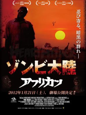 The Dead - Japanese Movie Poster (thumbnail)