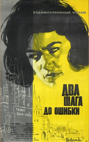 Der Kinnhaken - Russian Movie Poster (thumbnail)