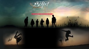 &quot;Dream High&quot; - South Korean Movie Poster (thumbnail)