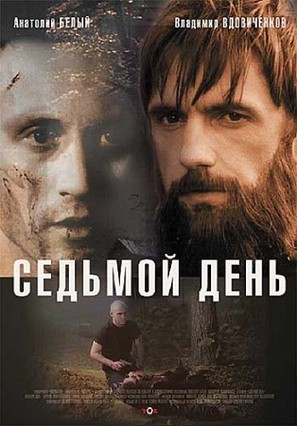 Sedmoy den - Russian Movie Poster (thumbnail)