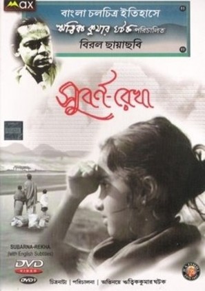 Subarnarekha - Indian Movie Cover (thumbnail)