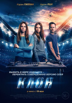 Dual - Russian Movie Poster (thumbnail)