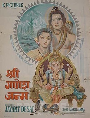 Shri Ganesh Janma - Indian Movie Poster (thumbnail)