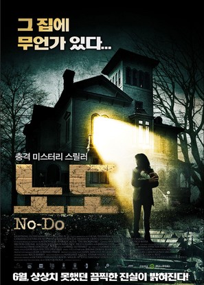 No-Do - South Korean Movie Poster (thumbnail)