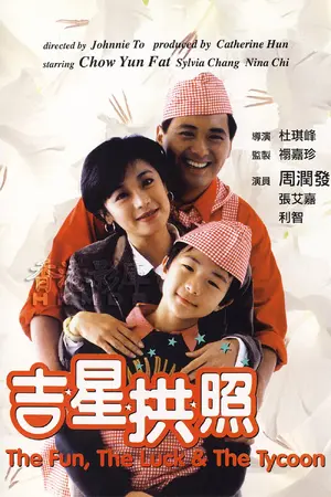 The Fun, the Luck & the Tycoon Poster