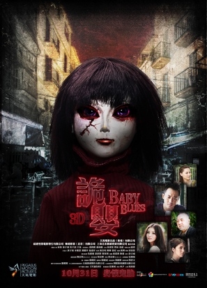 Baby Blues - Hong Kong Movie Poster (thumbnail)