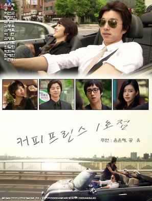 &quot;Keopi peurinseu 1-hojeom&quot; - South Korean Movie Poster (thumbnail)