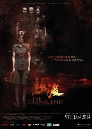 The Transcend - Malaysian Movie Poster (thumbnail)